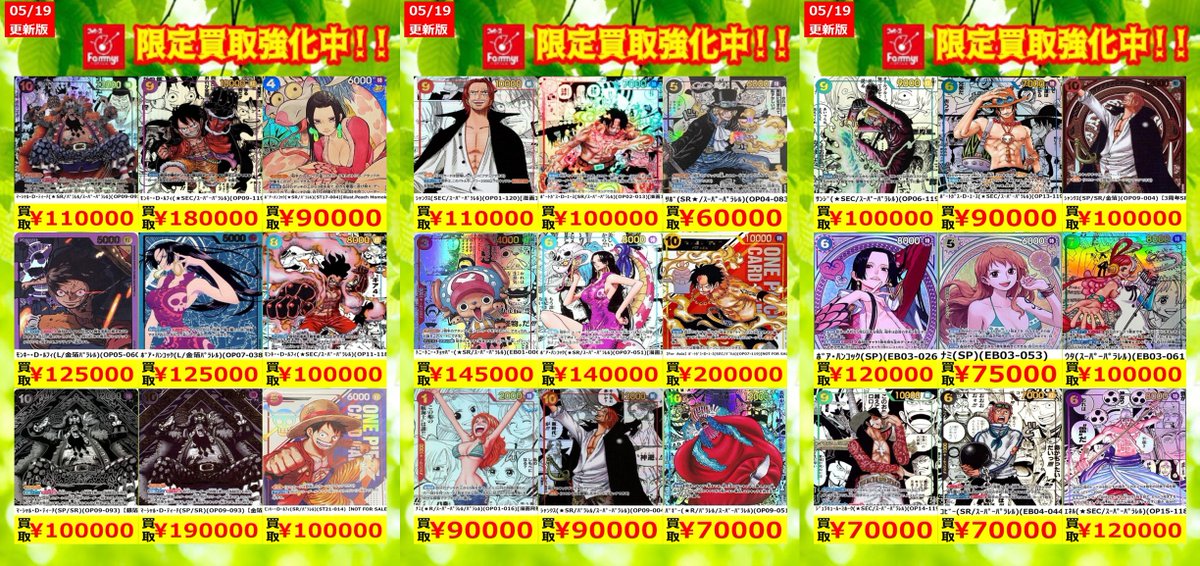 超〜レア⭐︎美品　2004 ワンピース　プレミアムアートコレクション　9枚 フィギュア専門店 -ソダチトイズ / ワンピースカードゲーム カードダスその他