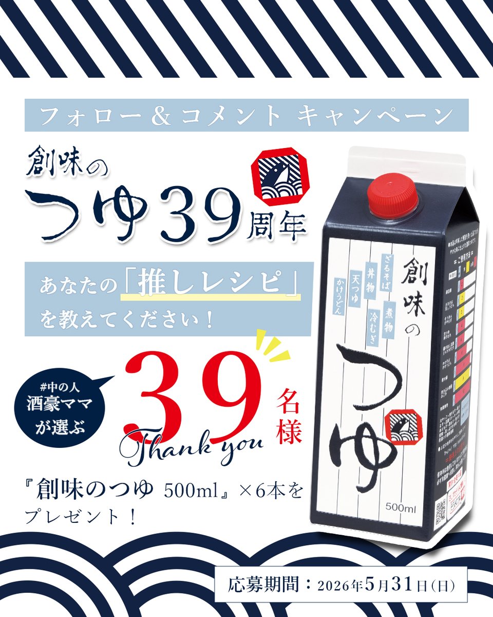 創味食品【公式】 tweet media