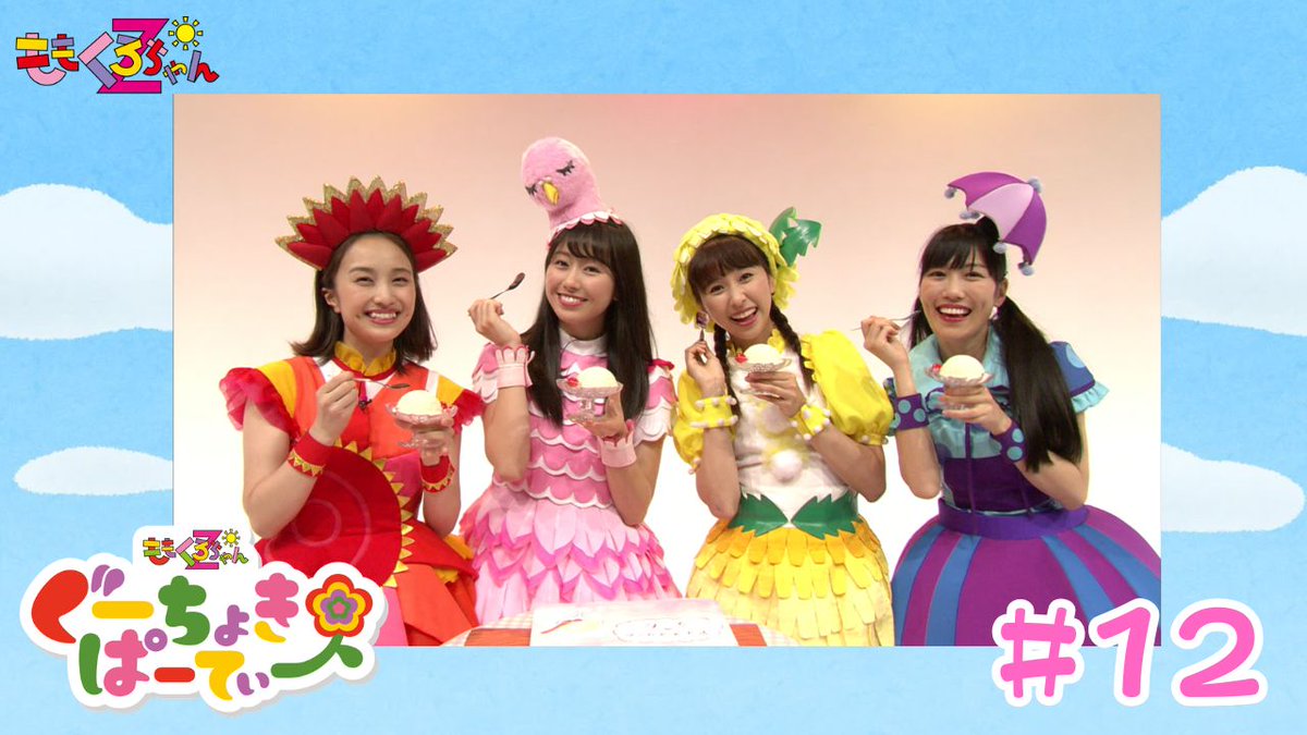 ともちゃんページ 🍑🍎おしらせ🍌🍇 ／⋰ ももくろちゃんZ『ぐーちょきぱーてぃー