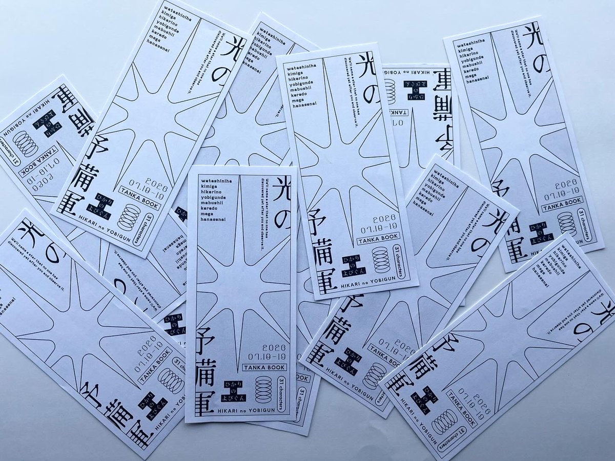 短歌ZINE、表紙に貼るタイトルシールを試作。表紙の紙は平和紙業さんで
