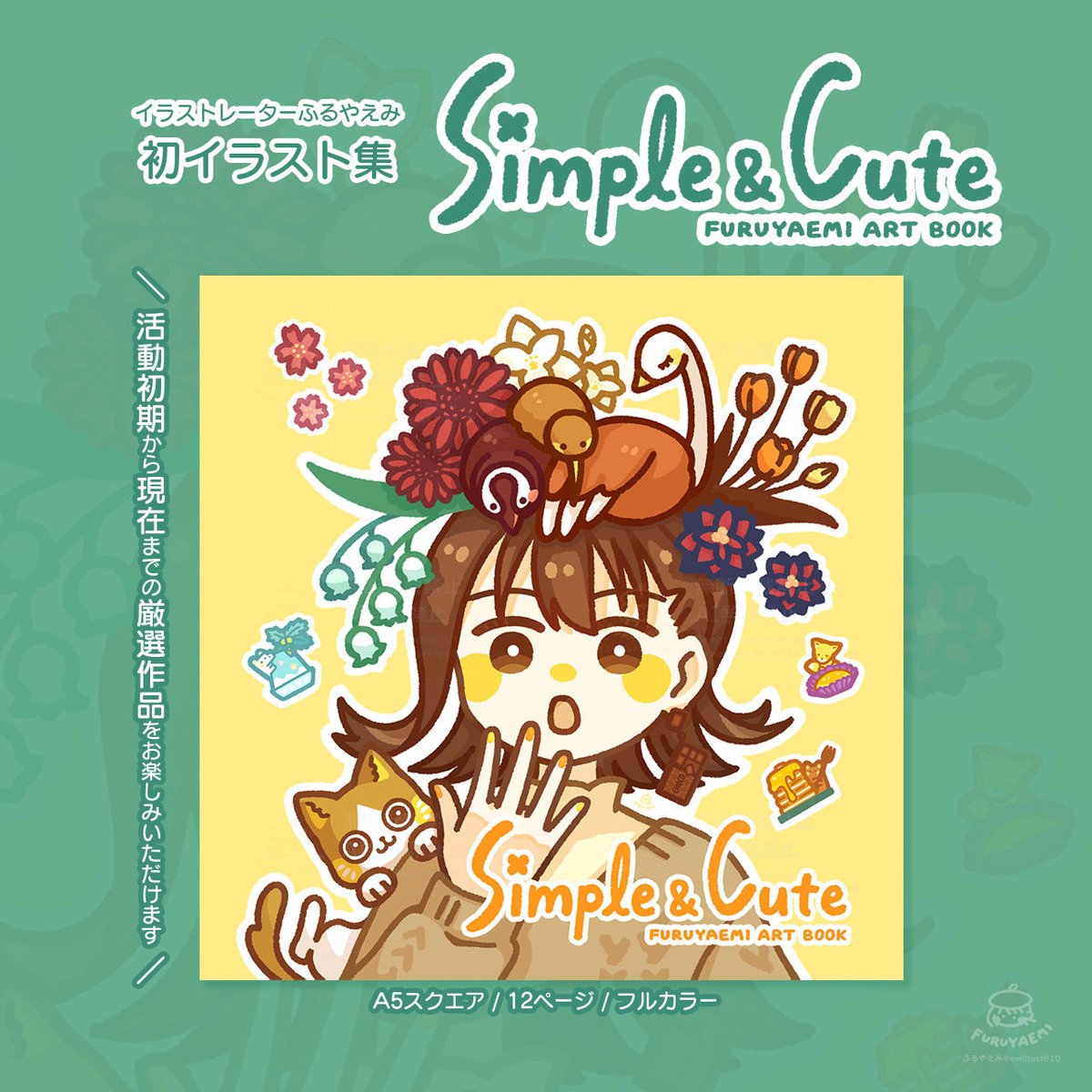 emillust810's tweet photo. 📚販売開始しました💐

イラストレーターふるやえみ
初イラスト集『Simple&amp;Cute』

活動初期から現在までの厳選作品35点を収録✨️

2026年6月19日13:00まで
しまうまマルシェにて
お買い求めいただけます！ https://t.co/7A4wgl9vIO