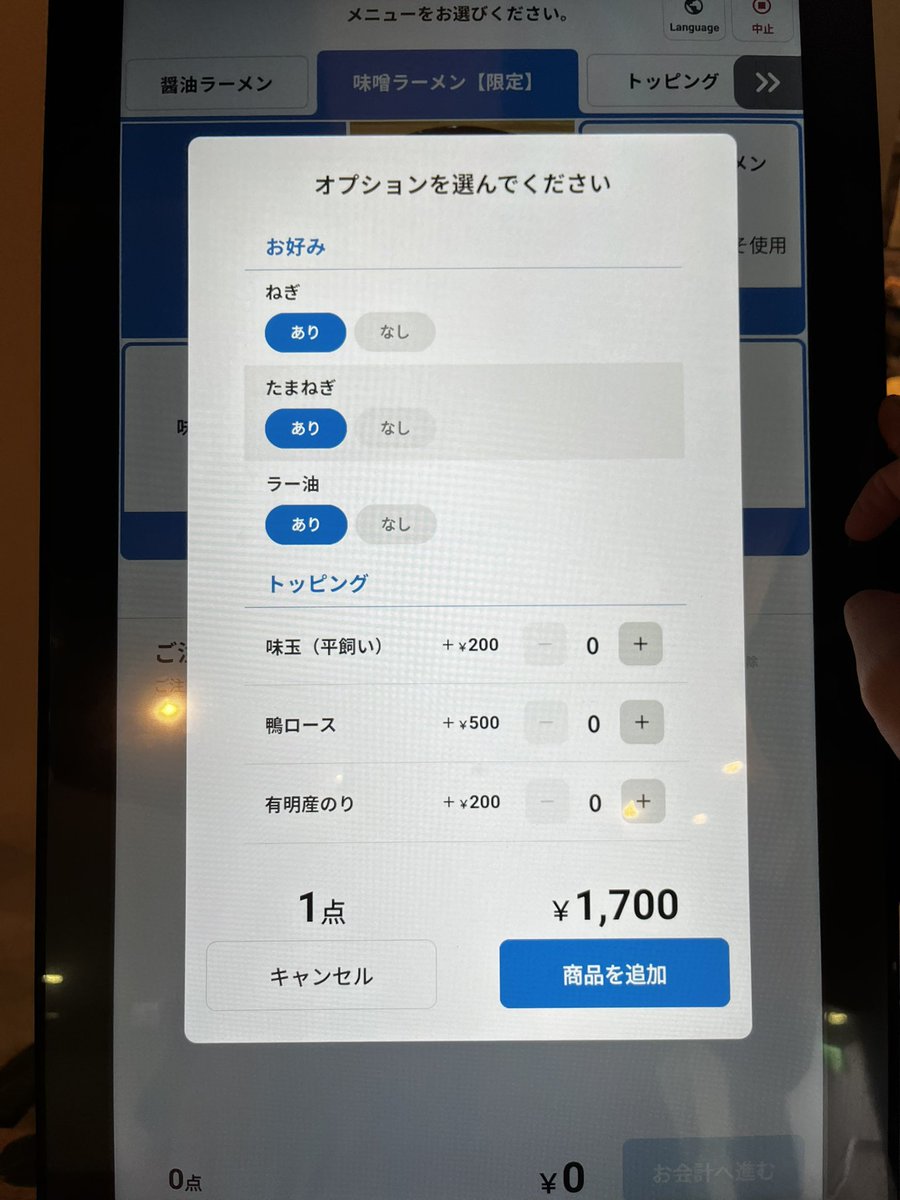 RAMENissui0412's tweet photo. 替え玉ご希望される声が多かったので替え玉始めした！
券売機の方もラーメン選択画面でネギ抜き、トッピングを選択出来るように変更しました。
ご要望等ありました気軽にお声掛けください🙇‍♂️

#ラーメン一水 https://t.co/N3n7BnIbKB