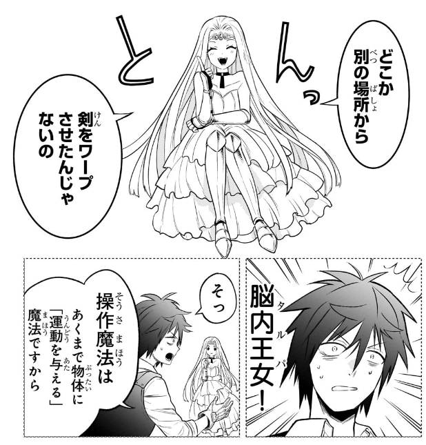 先読み分ではタルパがでます 