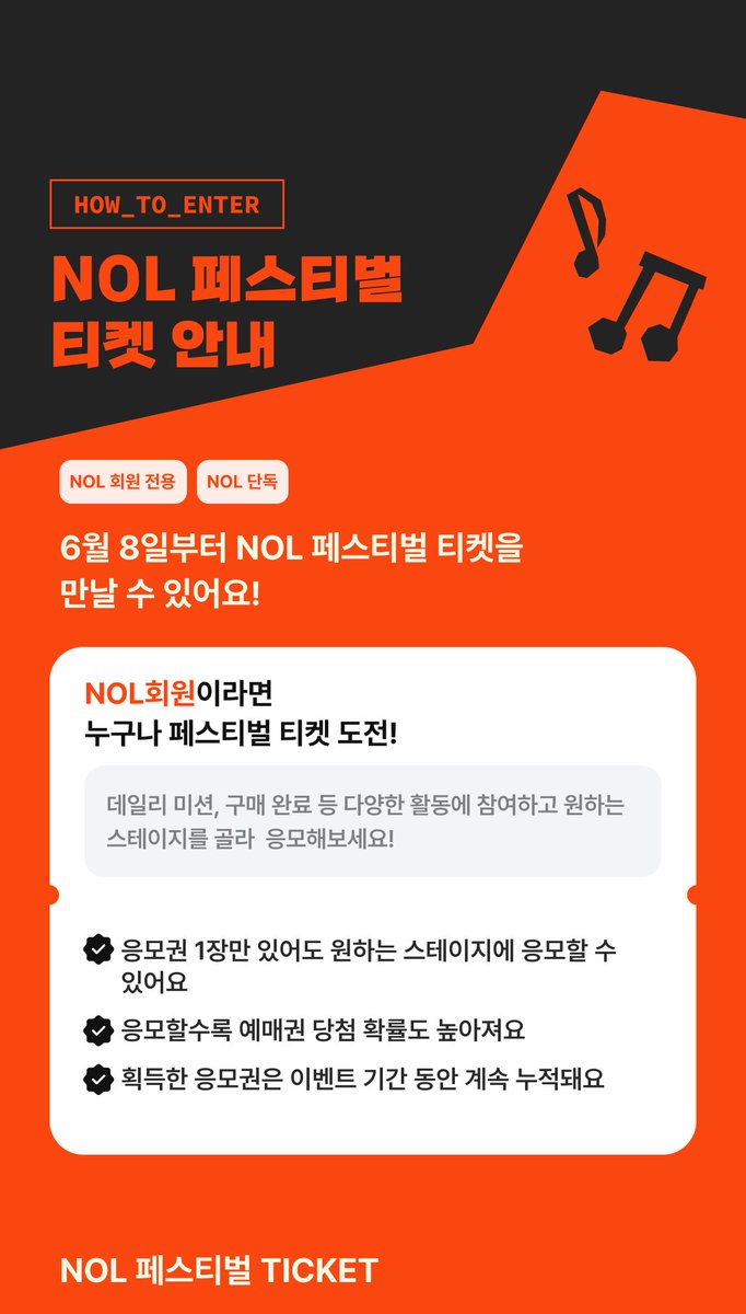 qmcloud0322's tweet photo. NOL 페스티벌 #하성운 출연 

▶️ 일시 : 10/17(토)-18(일) 
▶️ 장소 : 고양 킨텍스 2전시장 
9 Hall / SUPER LIVE STAGE 
▶️ 티켓 (응모형식) 
데일리 미션, 구매 완료 등 다양한 활동에 
참여하고 원하는 스테이지를 골라 응모 가능.. 

https://t.co/GhlRFAajx8 https://t.co/MJwc42JnFA