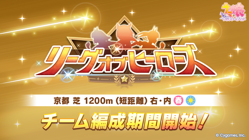 ウマ娘プロジェクト公式アカウント tweet media