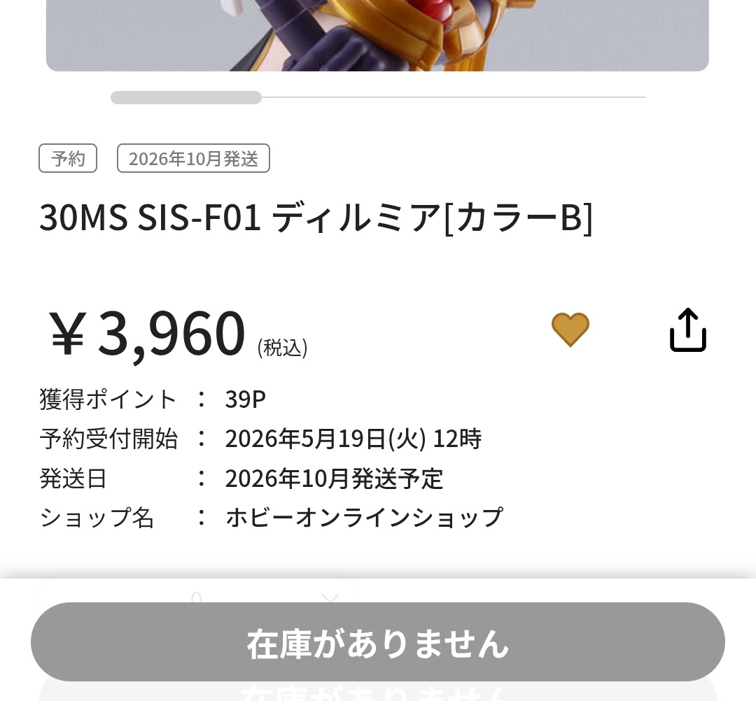 もちぞら模型店(運営 もちぞらP tweet media