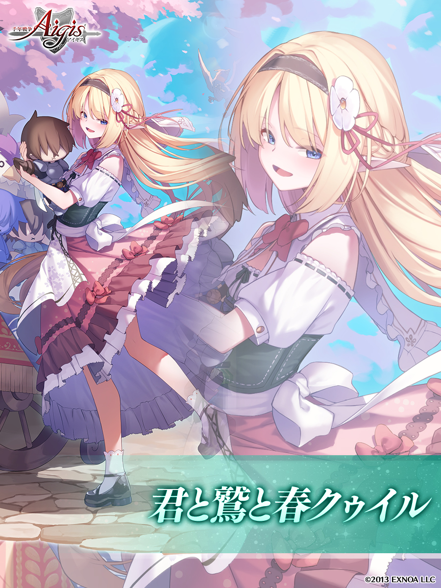 政務官アンナ / 千年戦争アイギス運営 tweet media
