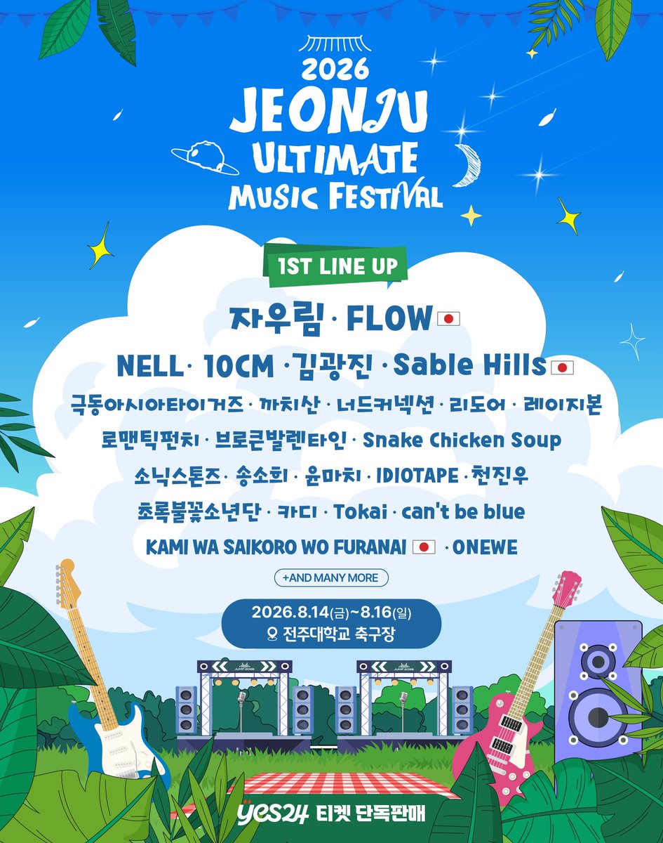 페스티벌라이프 tweet media