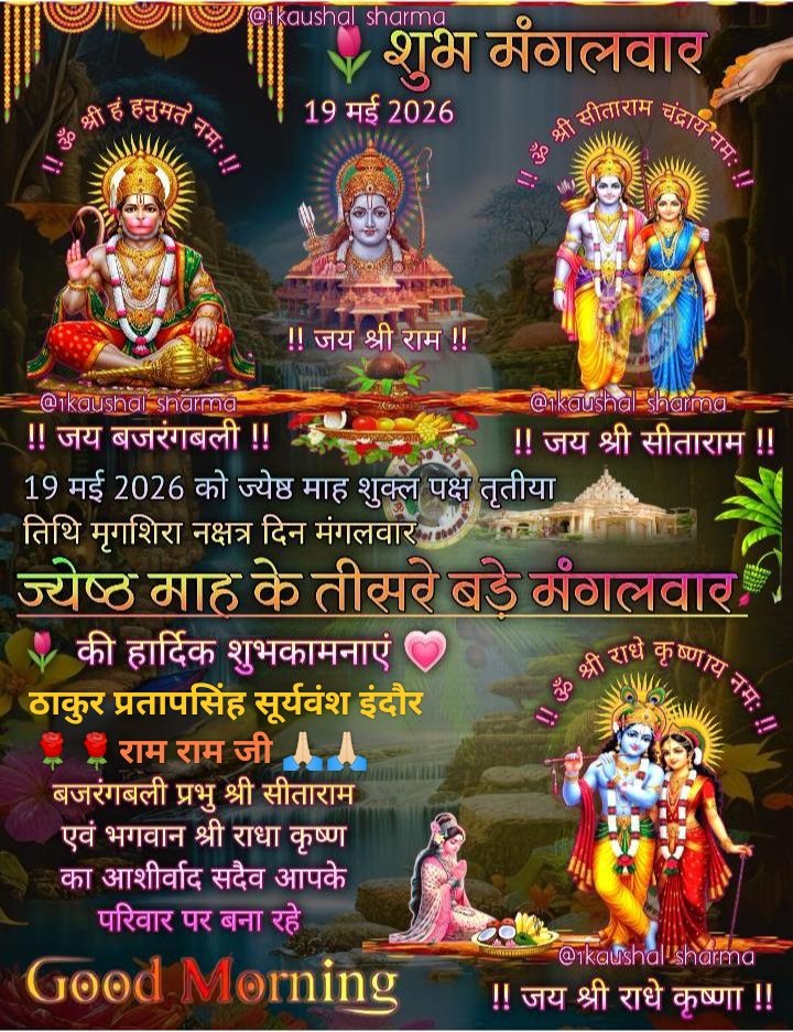 Pratapsingh Suryawansh tweet media