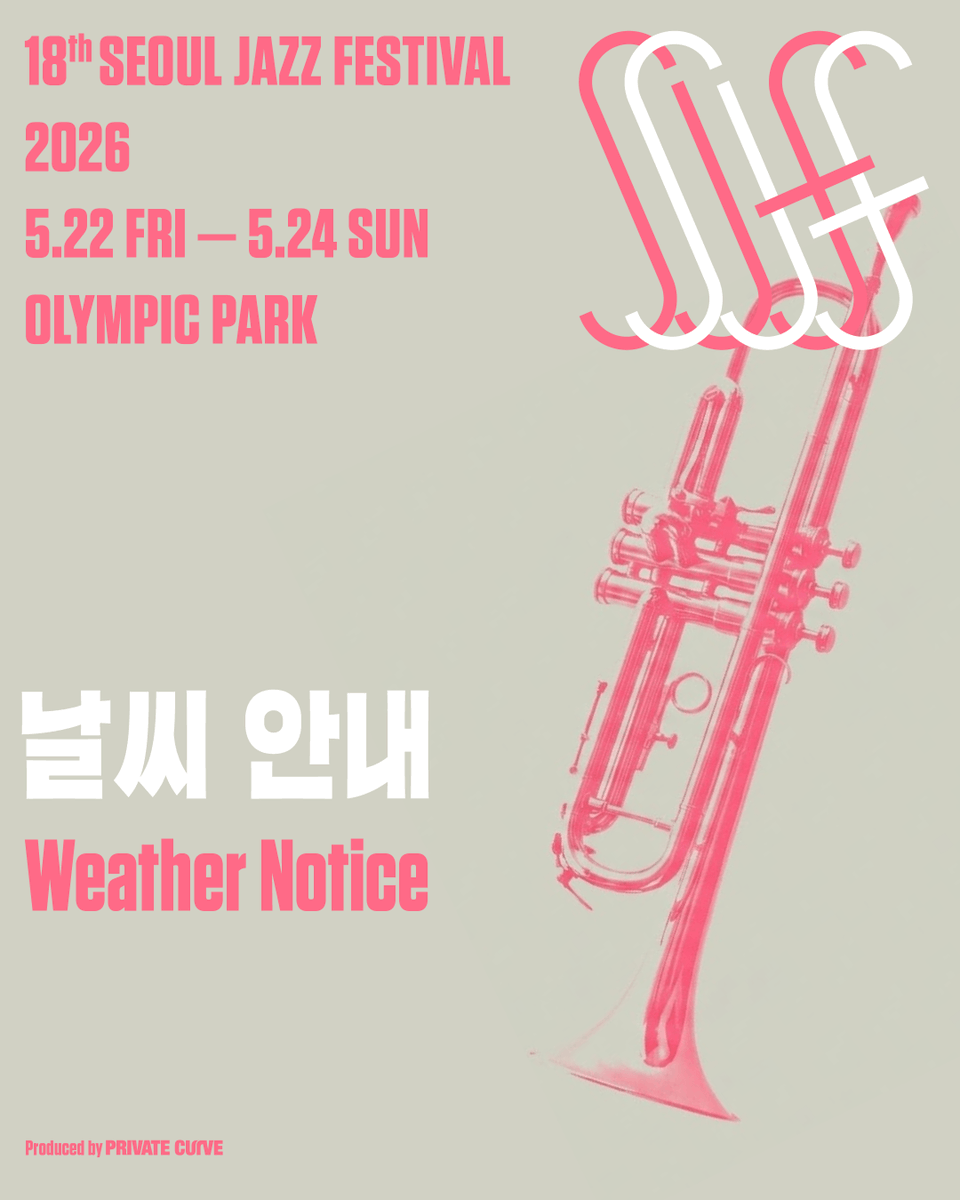 SeoulJazzFest's tweet photo. [The 18th Seoul Jazz Festival 2026]
#SJF26_INFO | D-3 날씨 안내

이번 주 금~일요일, 서재페 공연날
다행히 서울 날씨는 맑거나 흐릴 예정!
하지만, 만약 비가 온다 하더라도 공연은 정상적으로 진행됩니다.

우천 시 안내(Information) 부스에서 우비를 1인 1개씩 배포합니다.
사전 예보에 따라 단우산(장우산 불가), 우비 등 개인 물품 지참을 권장합니다.
우천으로 인한 당일 취소 및 환불은 불가합니다.

또한, 뜨거운 햇볕에 대비해
모자, 선글라스, 자외선 차단제, 쿨링 패치 등 여름 대비 용품과
심한 일교차를 대비할 수 있는 겉옷 등을 미리 준비하시어
쾌적한 공연 관람 및 건강 관리에 유의해 주세요! ✊

················································

[제18회 서울재즈페스티벌 2026]
▶ 일정 : 2026년 5월 22일(금) - 24일(일)
▶ 장소 : 올림픽공원
▶ 예매처 : 멜론티켓(https://t.co/79UwXYEspQ)
📌 3일권 정가 티켓과 5월 23일(토), 5월 24일(일) 1일권 티켓은 매진됐습니다.
📌 모든 티켓은 한정 수량으로 조기 매진될 수 있으며, 취소 티켓에 한해 구매 가능합니다.
📌 공연 관련 상세 안내사항은 멜론티켓 페이지에서 확인해 주세요.

[The 18th Seoul Jazz Festival 2026]
▶ Date : Fri, May 22 - Sun, May 24, 2026
▶ Venue : Olympic Park
▶ Booking : Melon Ticket(https://t.co/Pd56IVl32Z)
📌 3-Day Pass Ticket and 1-Day Pass Ticket for May 23rd(Sat) and May 24th(Sun) are sold out.
📌 All Tickets are sold for limited quantity and the cancelled tickets will be available for purchase.
📌 Visit Melon Ticket for detailed information.