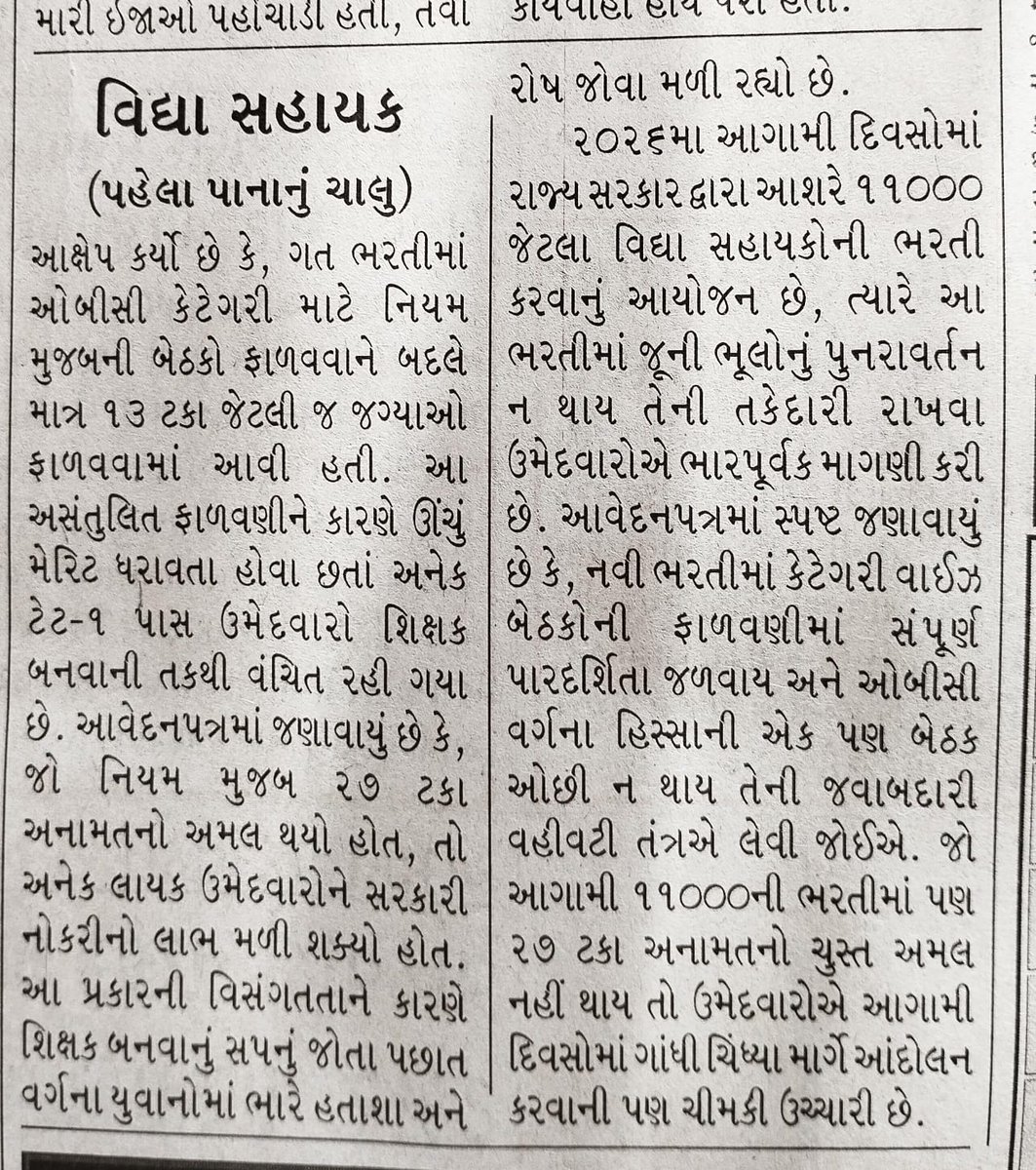 Jashvantsinh Baria tweet media