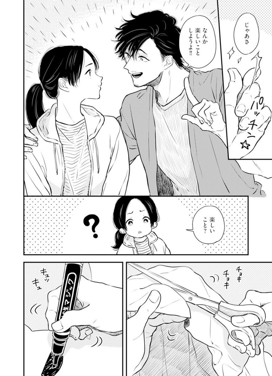 紙切れ tweet media