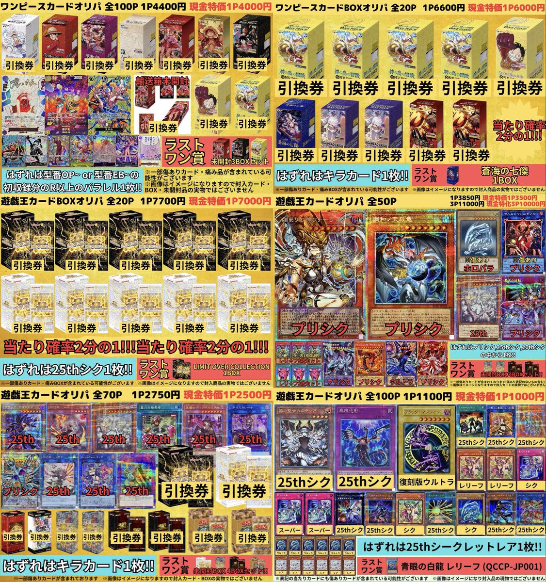 🎉発売開始🎉 🟡ポケモンカードBOXオリパ🟡 🎯当たり確率2分の1