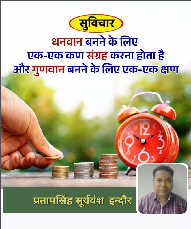 Pratapsingh Suryawansh tweet media