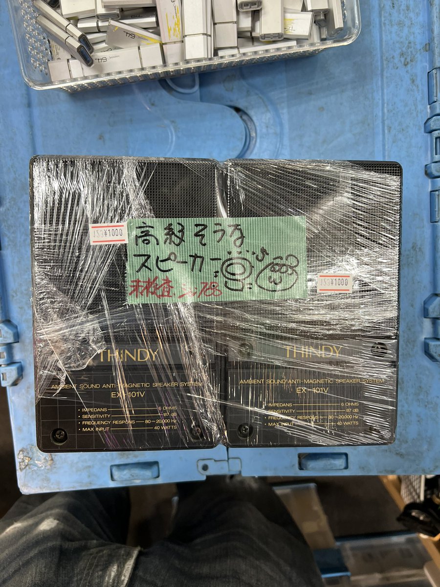 高級そうなスピーカー🔈出品致します_φ(・_・