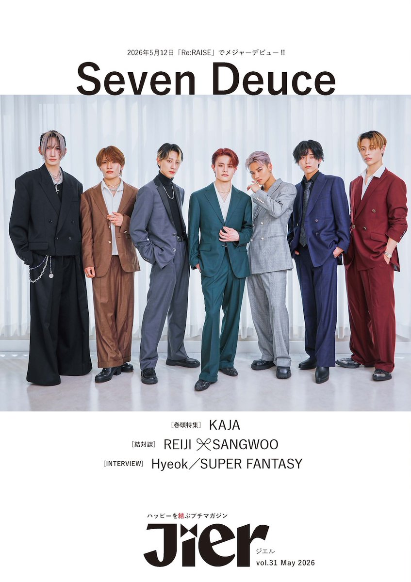 JierMag's tweet photo. 【📗#Jier vol.31 May 2026】

《2026年5月21日(木)より配布スタート!!》

🏬配布店舗
#タワーレコード、#インドウ、#OSM の全国25店舗
※お一人様一冊限り　ご理解ご協力をお願いします

<CONTENTS>
￣V￣￣￣￣￣￣￣￣￣￣
●COVER（表紙） & COVER STORY　16P
KAJA(#カジャ)

●BACKCOVER（表紙） & INTERVIEW　10P
Seven Deuce(#セブンデュース)

●INTERVIEW　7P
Hyeok（#ヒョク）
SNUPER出身、ソロアーティスト・俳優として活躍中

●INTERVIEW　3P
SUPER FANTASY 
5/31に4thシングル「FANTASY PARADE」リリース

［結対談］
● REIJI × SANGWOO(#サンウ)　7P
音楽のみならず、デザイン、クリエイティブ分野で活躍中のREIJI、5/6に8th Single「戻れない夜」をリリースした韓国出身ソロアーティスト　SANGWOOが対談

📗Jier vol.31についての詳細は↓をチェック
▶︎https://t.co/sx6R2eFkwF

📗配布にあたってのお願い
▶︎https://t.co/smVTDPv2Q3

📮近くに配布店がない、複数冊欲しい方
「お取り寄せ」をご利用ください
撮り下ろしフォトのポストカード付もあり
近日Jier Xにてお知らせ📢します

#KAJA
#SevenDeuce
#Hyeok
#REIJI
#SANGWOO
#SUPERFANASY
#ジエル

▷SPECIAL THANKS
東京ホテル・観光＆ホスピタリティ専門学校 #THL 
@tokyo_hotel_tir