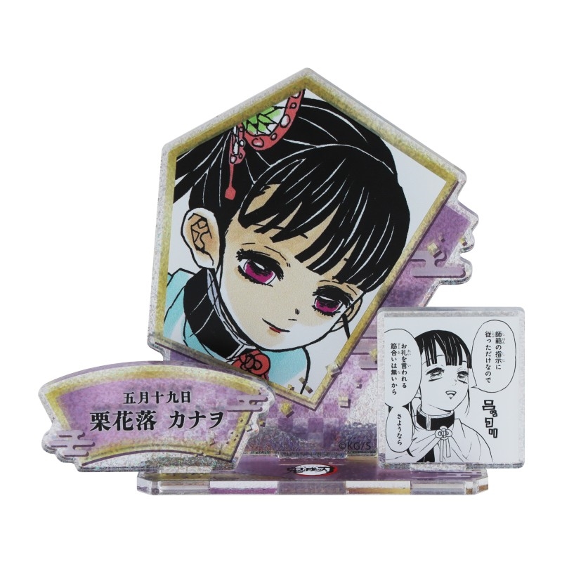 原作新商品情報＞ 【5月18日・本日13:00～販売📢】 『#鬼滅の刃』#栗花