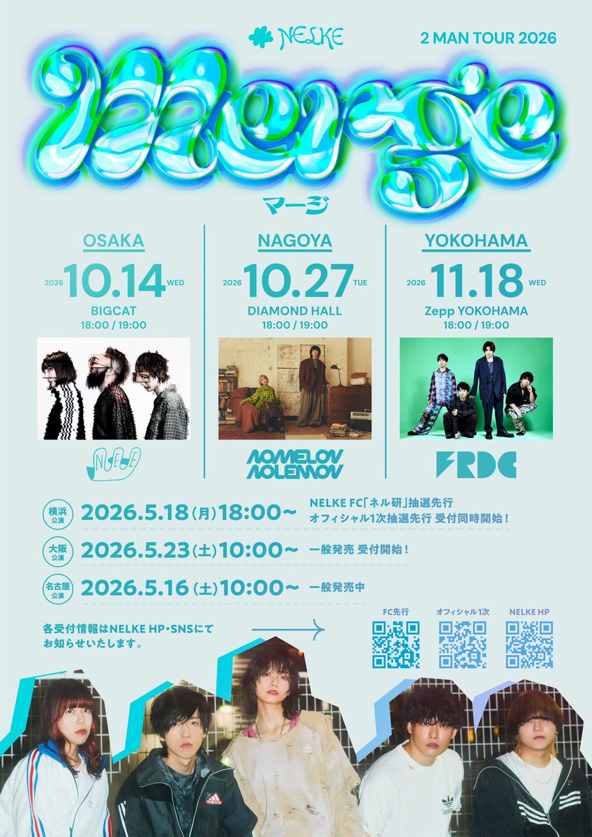◤ #NELKE ◢ 初の対バンツアー「MERGE」開催💫 ＼横浜公演