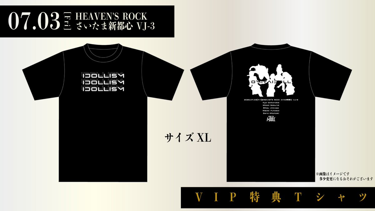 ふるっぱー 2022年お披露目リベンジ公演 VIP特典Tシャツ ◤◢◤ 本日22：30チケ発 ◢◤◢ ✨VIP特典Tシャツデザイン公開✨ 大宮