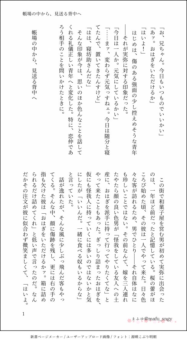 まふゆ tweet media