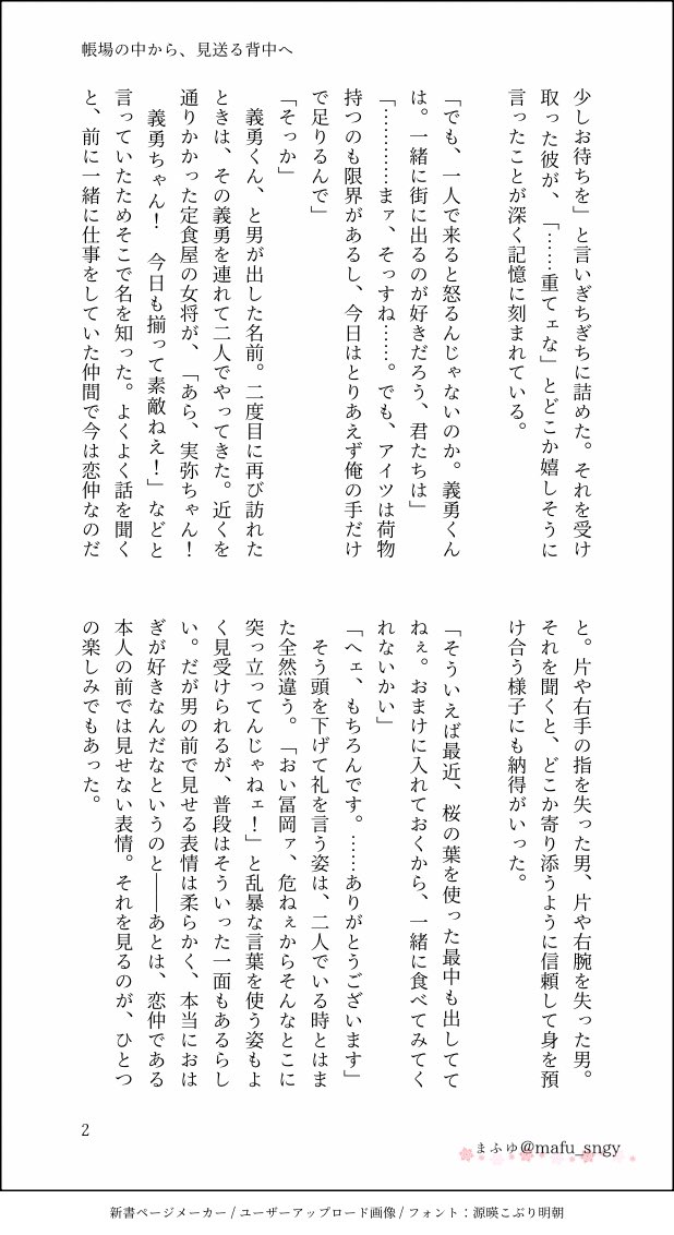 まふゆ tweet media