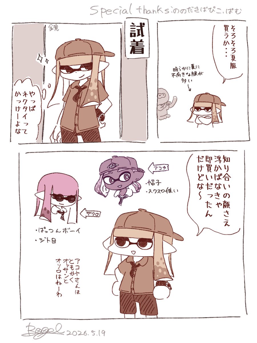 べーぐる tweet media