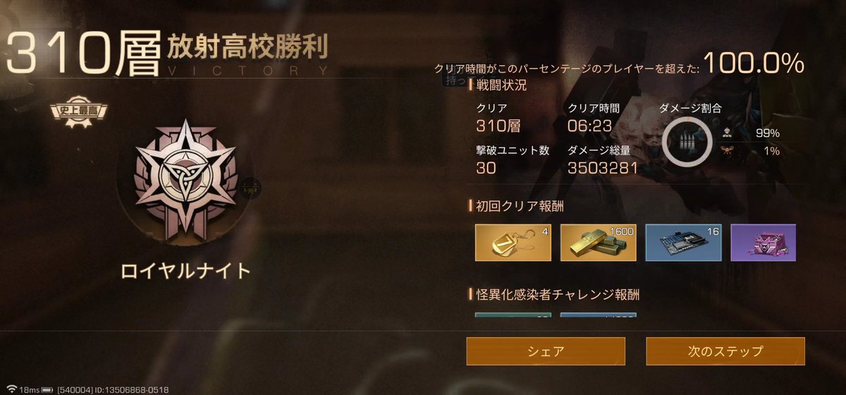 かずぅ23レイヴン tweet media