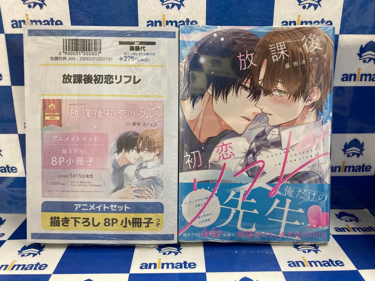 書籍情報】 『#放課後初恋リフレ』 が好評発売中ですド‼️ アニメイト