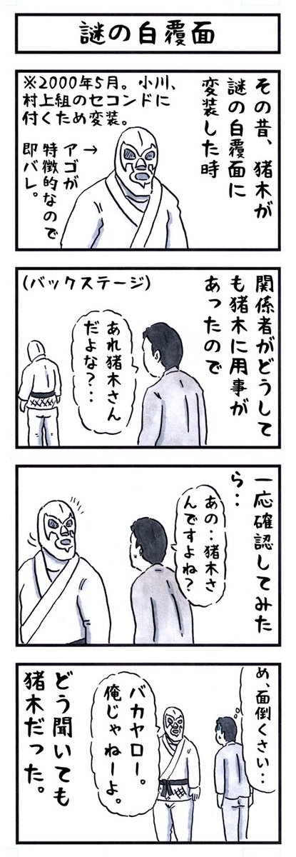 アカツキ☀味のプロレス tweet media