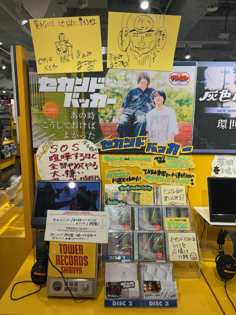タワレコ渋谷‼️ 3Fにて等身大パネル展示＆抽選✨ 5/24(日)下北沢