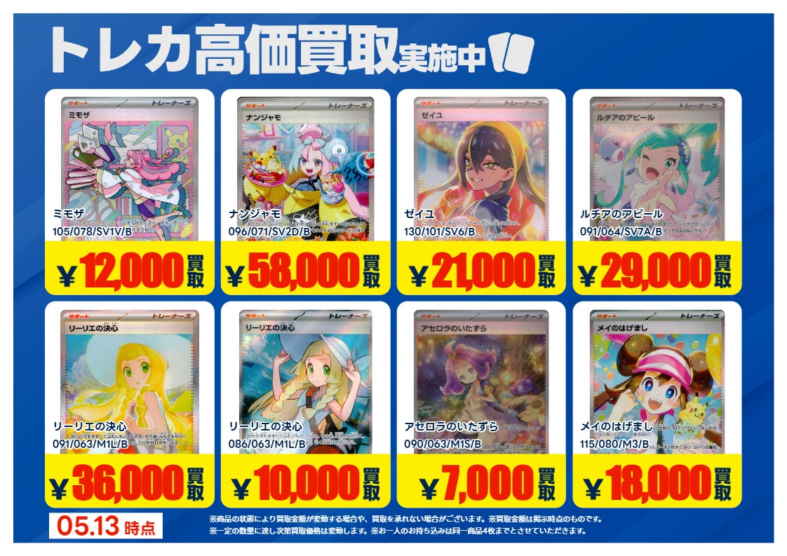 トレカエースイオンタウン水戸南店 tweet media