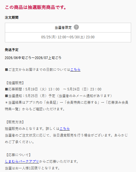 pokecamatomeru's tweet photo. 【ポケカ抽選予約】
本日13時からバースデイで「アビスアイ/インフェルノX/スタートデッキ100」の抽選販売受付開始

📅受付期間
5月19日(火)13時00分～5月24日(日)23時00分

🎯当選発表
5月25日(月)予定

🛒購入期限
5月25日(月)～5月30日(土)23時00分

📦発送予定
6月中旬ごろ～7月上旬ごろ

✅しまむらパークアプリで応募受付