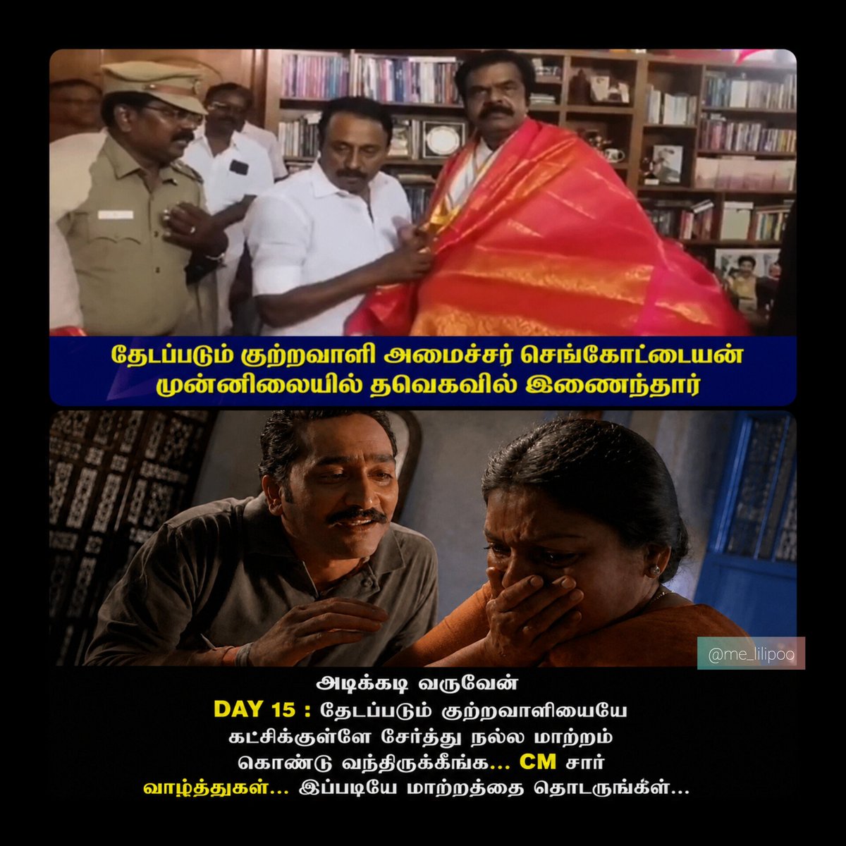 me_lilipoo's tweet photo. Day 15
#மாற்றம்_வந்ததா_நண்பா_நண்பீஸ்
#sofamodel #SofasetCM https://t.co/4Blf0y36n3