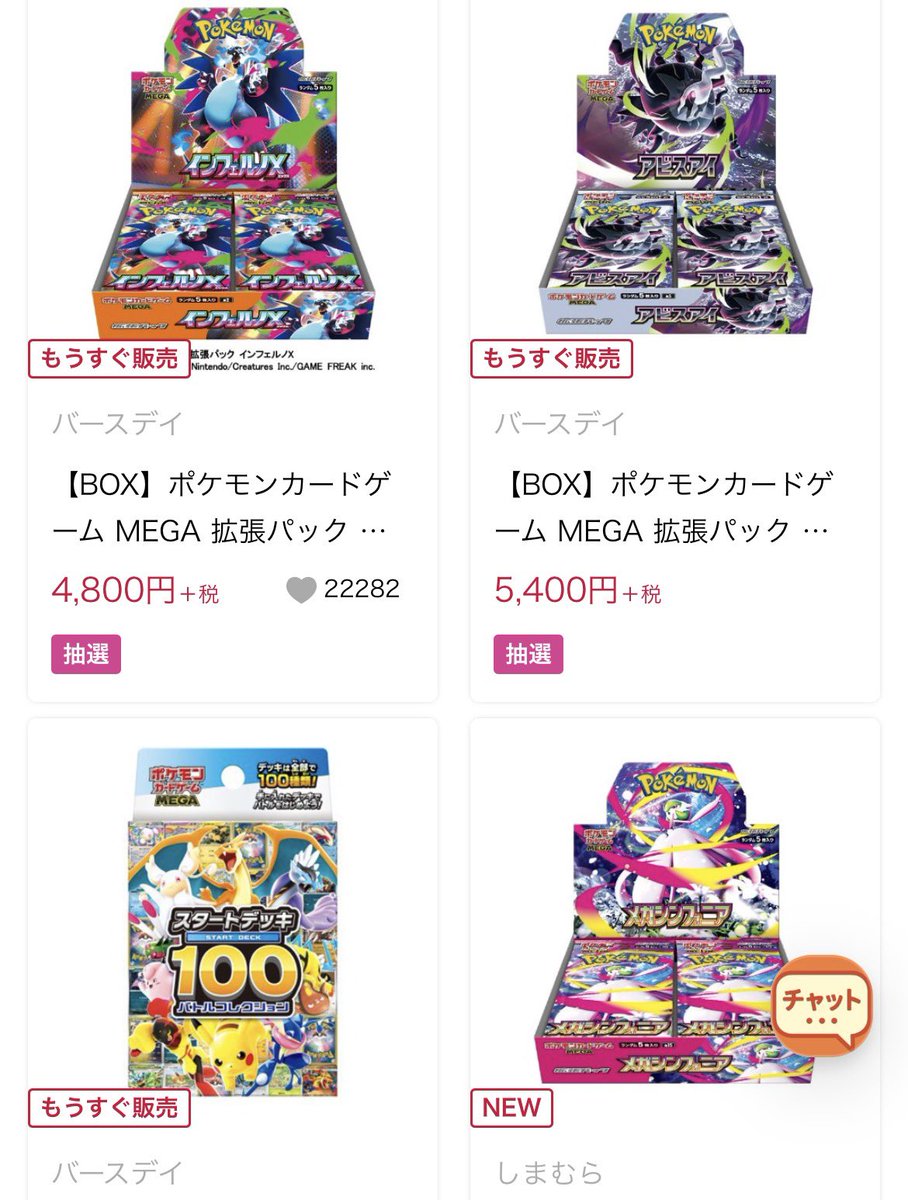 メガムニキスゼロ　インフェルノX　サーチ済み 計100パック　未開封 ポケカ インフェルノ」の人気商品一覧 | 安い商品を通販サイトから探す