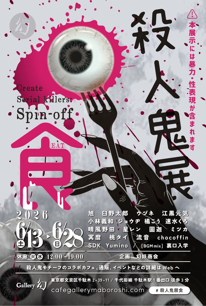 Gallery 幻 tweet media