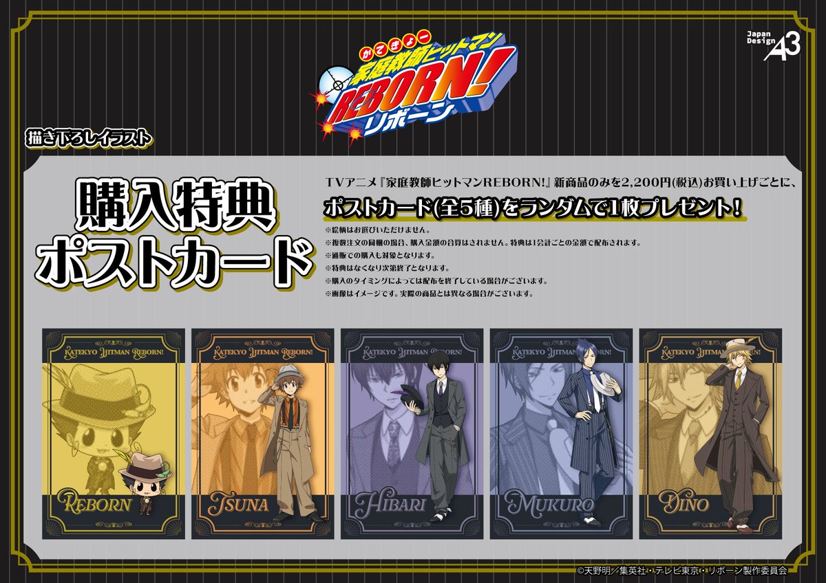 REBORN! ジャンプシ 上海 SHOP JUMP 家庭教師ヒットマンREBORN!リボーン】SHONEN ポストカード　全21枚 その他
