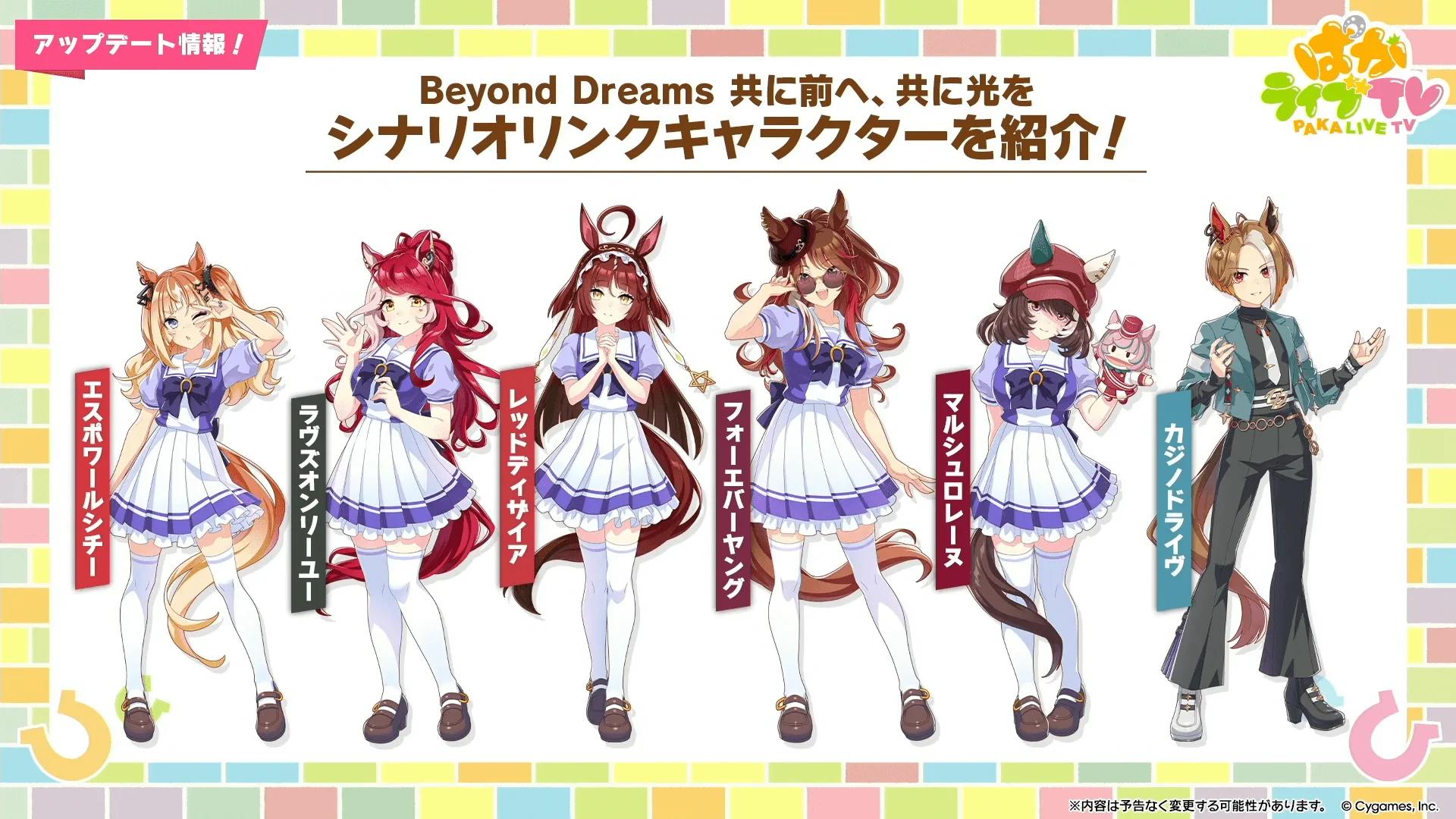ウマ娘プロジェクト公式アカウント on X: 