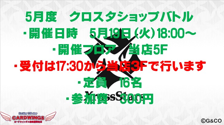 CARDWINGS秋葉原駅前店 tweet media