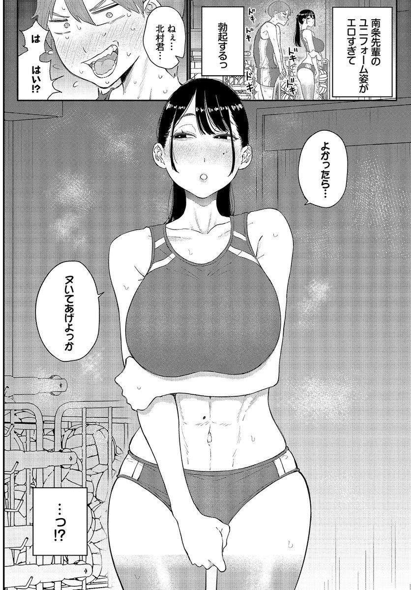 【バベル7月号作品紹介】
『閉鎖空間の先輩は…』半田ヤリ子
陸上部の澪先輩に恋をする主人公。冴えない自分にも優しくしてくれる憧れの彼女と、ひょんなことから倉庫内に閉じ込められてしまう! イロイロと察した先輩に「ヌいてあげよっか」と提案され…!? 体育倉庫で濃密につながる汗だくエロス!! 