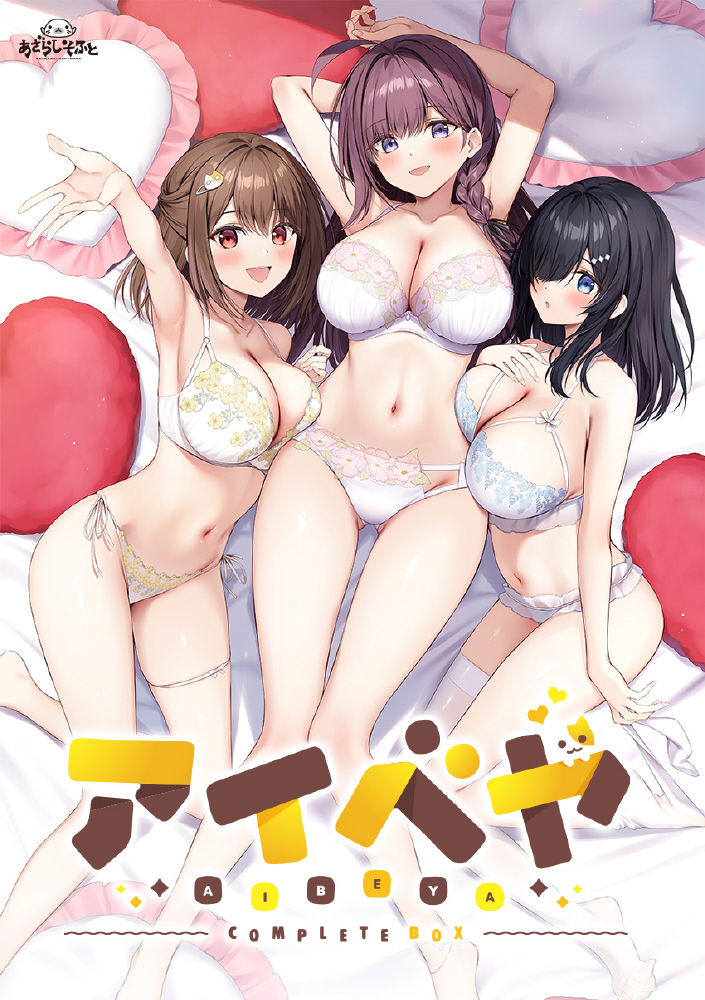 sofmap_ams_r18's tweet photo. 【PCゲーム】9月18日発売

あざらしそふと(@AzarashiSoft)
『アイベヤ３』

🎁ソフマップ有償特典
・描き下ろしミニキャラアクリルコースター
・オリジナルB2タペストリー

▼ご予約はこちら▼
https://t.co/uxrNXbRC2v
#アイベヤ３ https://t.co/NHdPRRlTMg