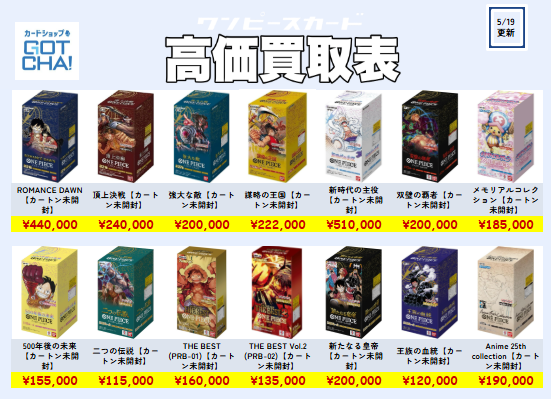 5/19更新 💥OP-15 神の島の冒険【カートン】 ▷▷ 🔥100,000円🔥 💥OP