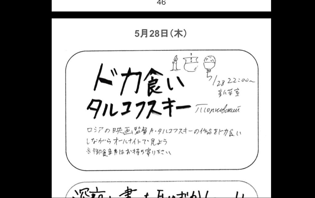 yuUuuUm65's tweet photo. 吉田寮祭の企画笑った。不可能やろ https://t.co/eWpeZXmHZe