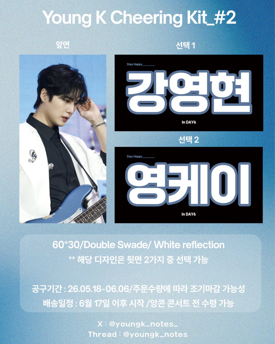 YoungK NOTES tweet media
