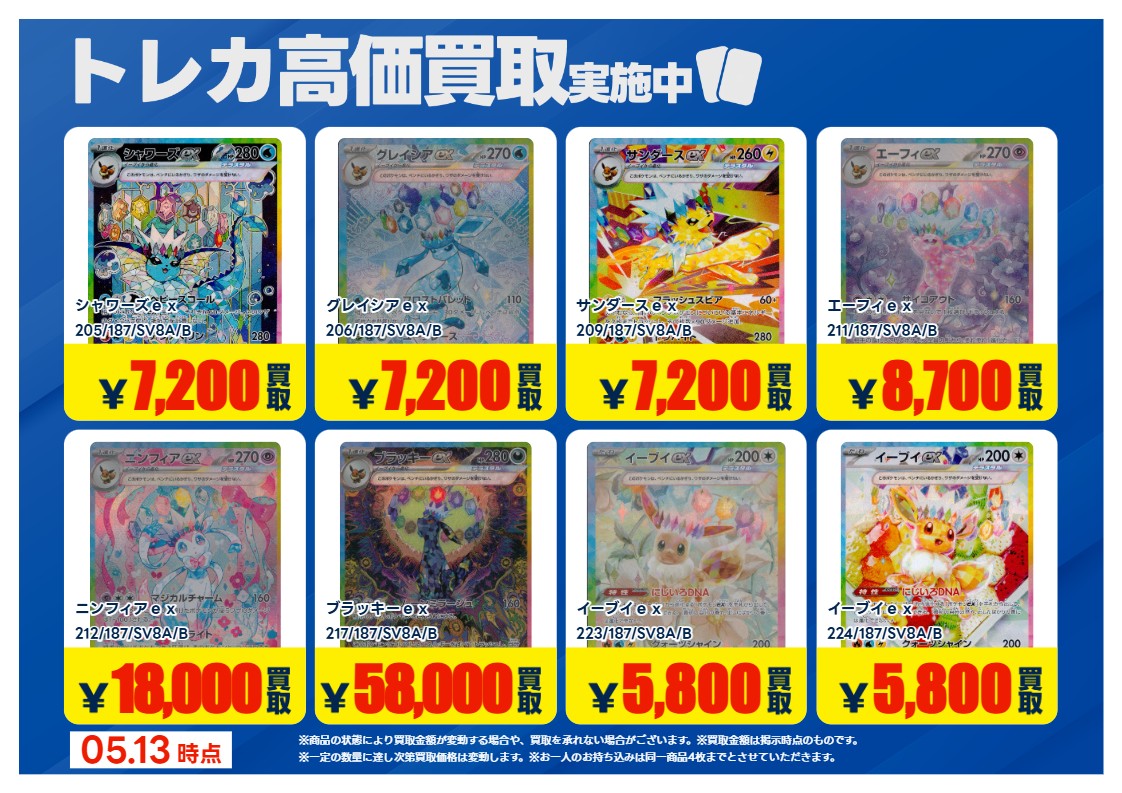 トレカエースイオンタウン水戸南店 tweet media