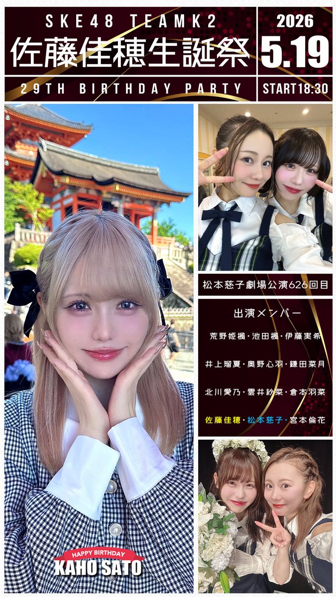 松本慈子 tweet media