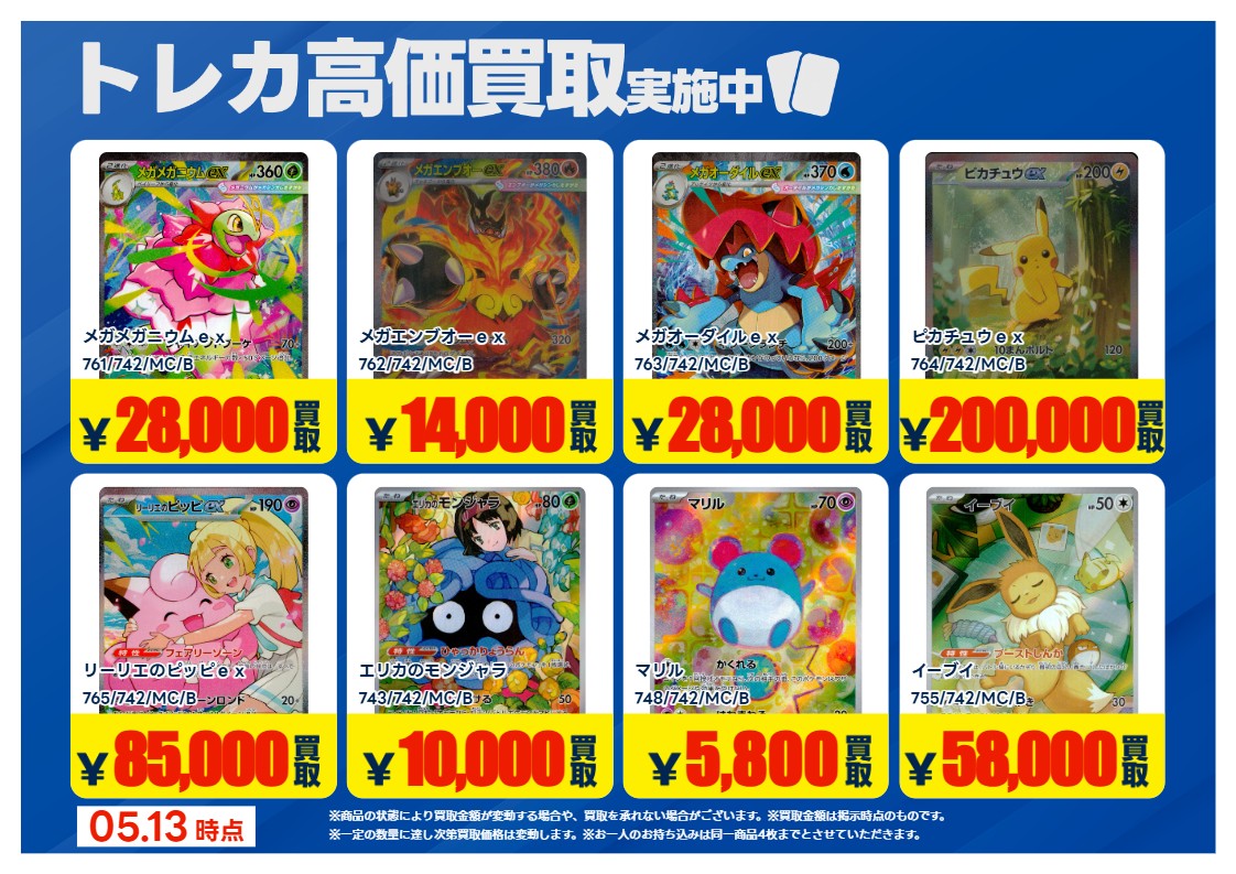 トレカエースイオンタウン水戸南店 tweet media