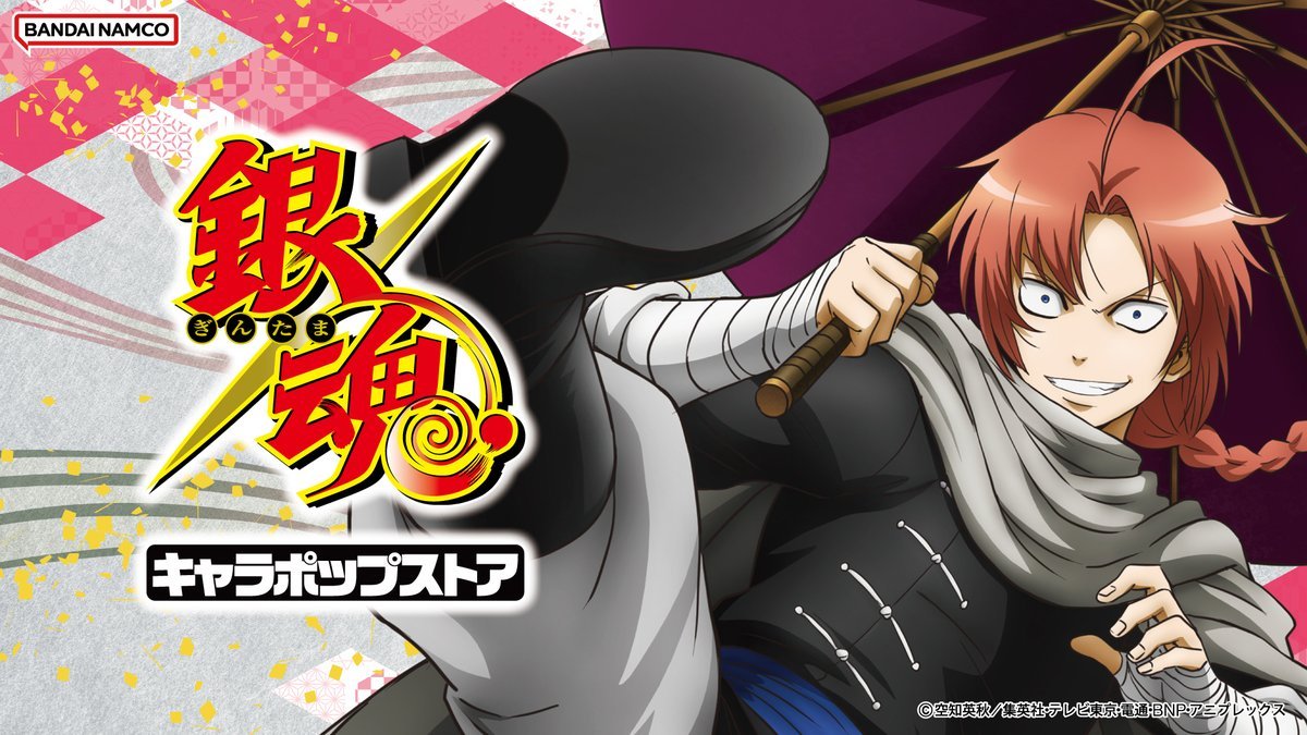 バンダイナムコ Cross Spotで販売開始！ 本日5月19日（火）から神威祭