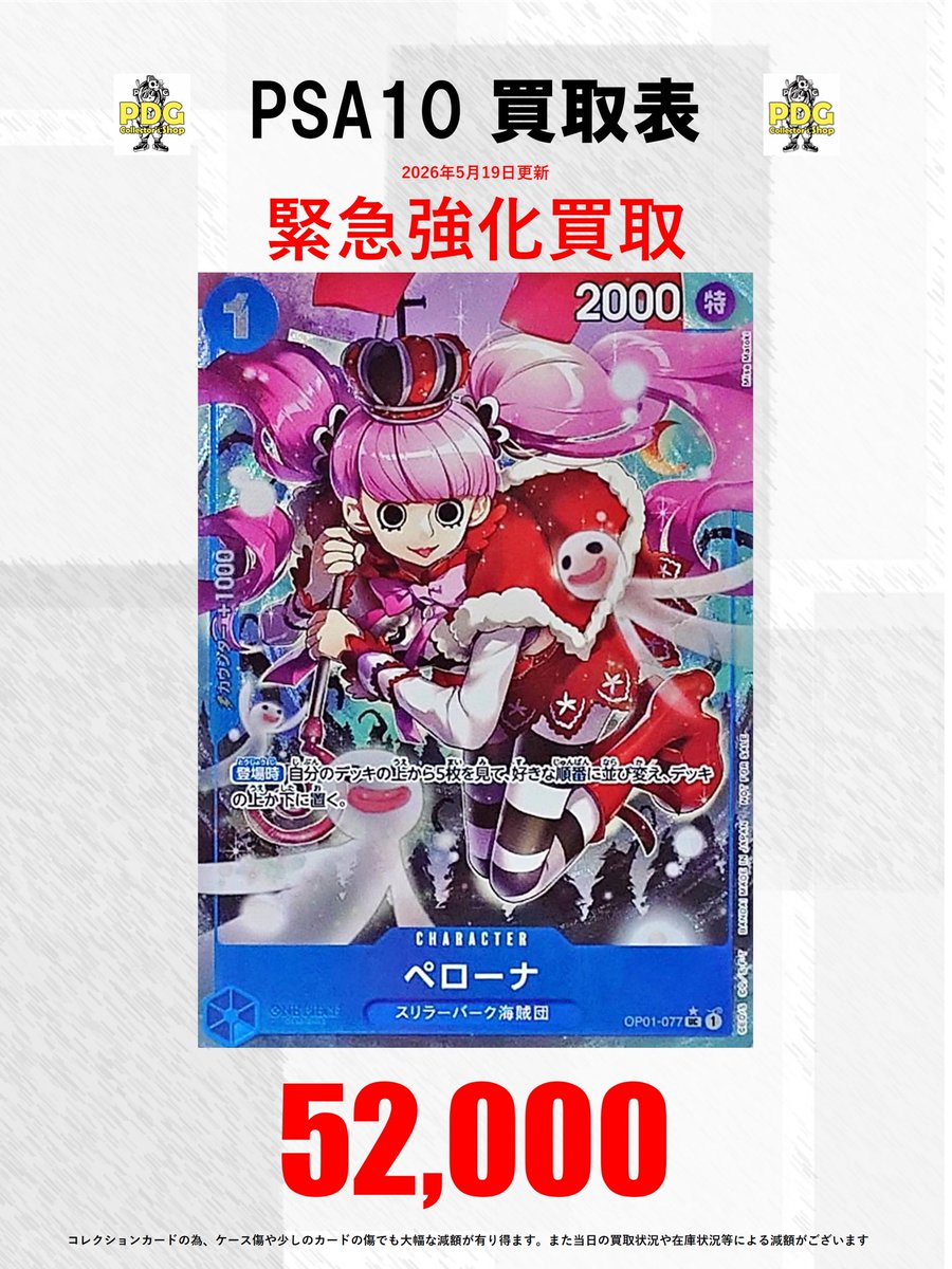 こちらは本日のピックアップ強化買取表です‼️ 枚数限定ですがお待ちし