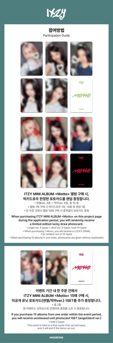 🌟販売オープン🌟 #ITZY [Motto] MAKESTARラキドロが大好評販売中