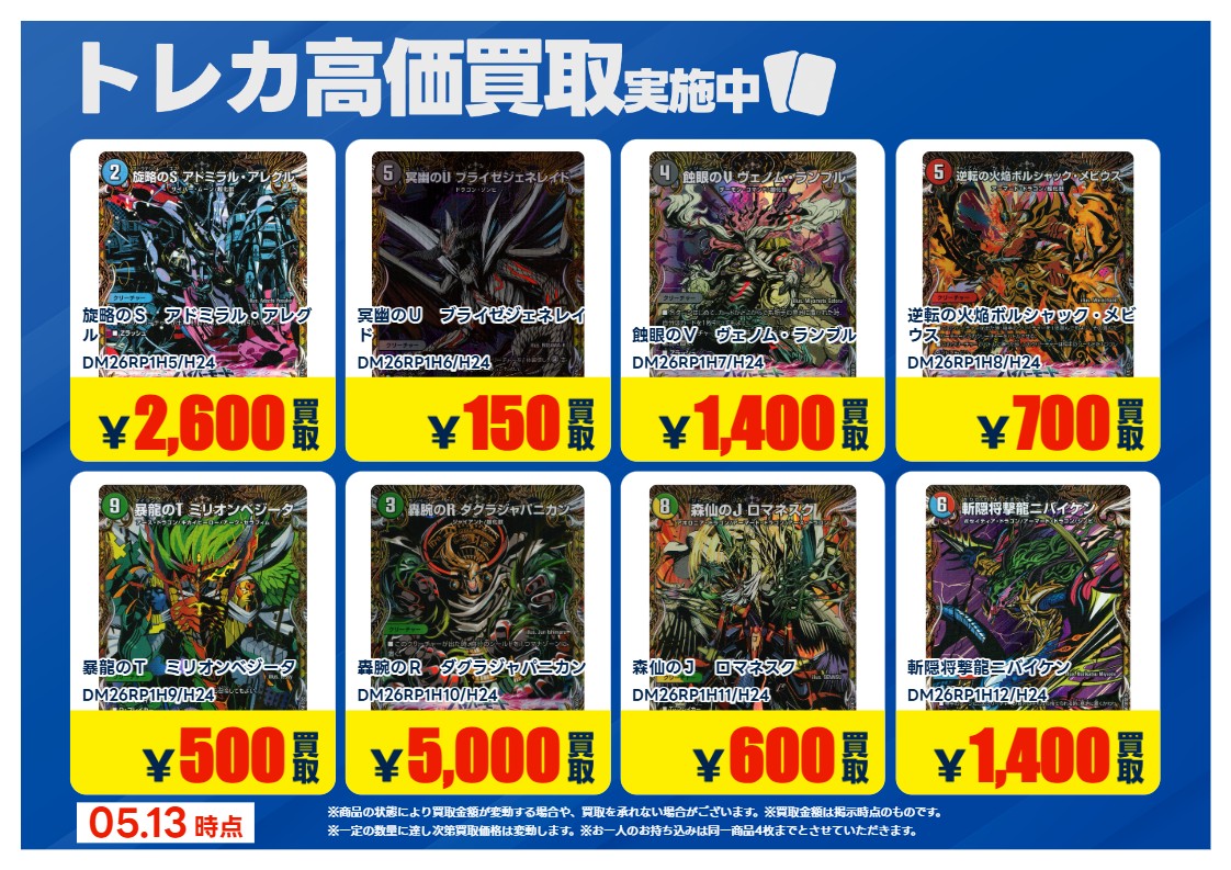 トレカエースイオンタウン水戸南店 tweet media